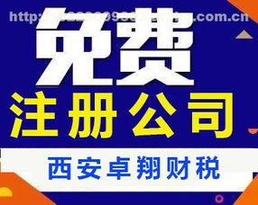西安代理記賬與廣告設計服務推薦 專業、高效與創意并存